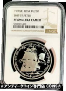 1990 (L) パラジウム ロシア 25 ルーブル 1 オンス ST.ピーター・シップ NGC プルーフ 69 ウルトラ カム1990 (L) PALLADIUM RUSSIA 25 ROUBLES 1 oz ST. PETER SHIP NGC PROOF 69 ULTRA CAM