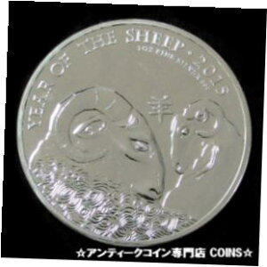 2015 シルバー イギリス 1 オンス シルバー 2 ポンド 羊の太陰年 コイン2015 SILVER GREAT BRITAIN 1 OZ SILVER 2 POUNDS LUNAR YEAR OF THE SHEEP COIN