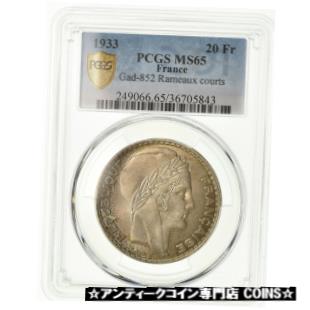 yɔi/iۏ؏tz AeB[NRC RC   [] [#489391] Coin, France, Turin, 20 Francs, 1933, Paris, PCGS, MS65, Silver