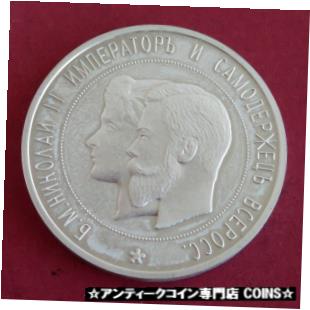 【極美品/品質保証書付】 アンティークコイン コイン 金貨 銀貨 [送料無料] RUSSIA 1896 NICHOLAS II SILVER PROOF PATTERN COIN/MEDAL 1 ROUBLE - mintage 180