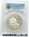 1984 チャイナ パンダ 10 十元銀貨 プルーフ コイン PCGS PR69 DCAM 1984 China Panda 10 Ten Yuan Silver Proof Coin PCGS PR69 DCAM
