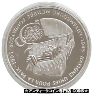  アンティークコイン コイン 金貨 銀貨  1995 Luxembourg United Nations 50th Anniversary Cent Franc Silver Proof Coin