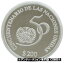 ڶ/ʼݾڽա ƥ    [̵] 1995 Uruguay United Nations 50th Anniversary $200 Silver Proof Coin