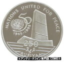  アンティークコイン コイン 金貨 銀貨  1996 Maldives United Nations 50th Anniversary 250 Rufiyaa Silver Proof Coin