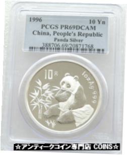  アンティークコイン コイン 金貨 銀貨  1996 China Panda 10 Yuan Silver Proof 1oz Coin PCGS PR69 DCAM