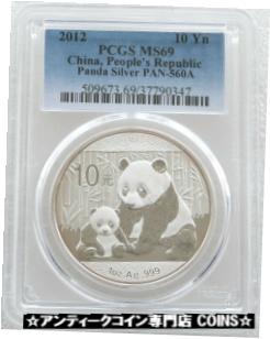  アンティークコイン コイン 金貨 銀貨  2012 China Panda 10 Ten Yuan Solid .999 Silver 1oz Coin PCGS MS69