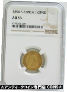 【極美品/品質保証書付】 アンティークコイン コイン 金貨 銀貨 [送料無料] 1896 GOLD SOUTH AFRICA REPUBLIC 1/2 POND COIN NGC ABOUT UNC 53