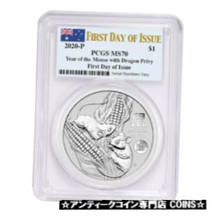 ڶ/ʼݾڽա ƥ    [̵] 2020 1 oz Silver Lunar Year of The Mouse / Rat Dragon Privy PCGS MS 70 FDOI