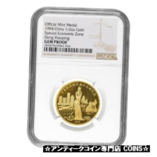 【極美品/品質保証書付】 アンティークコイン コイン 金貨 銀貨 [送料無料] 1994 1/2 oz Gold Chinese Special Economic Zone Deng Xiaoping Medal NGC Gem Proof