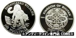 【極美品/品質保証書付】 アンティークコイン コイン 金貨 銀貨 [送料無料] 1991 Bhutan Large Silver Proof 300 Ngultrum- Snow Leopard/Dragon