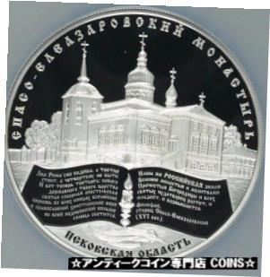 【極美品/品質保証書付】 アンティークコイン コイン 金貨 銀貨 [送料無料] 2014 Russia Huge Silver 5 OZ Proof R Spaso-Eleazarovsky Monastery mintage 1500