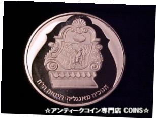 【極美品/品質保証書付】 アンティークコイン コイン 金貨 銀貨 [送料無料] 1987 Israel Large Silver Proof 2 Sh English Hanukkah Lamp