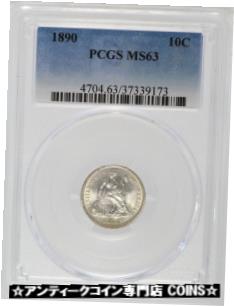 ڶ/ʼݾڽա ƥ    [̵] 1890 Seated Liberty Silver Dime PCGS MS63 10c Coin - JJ630