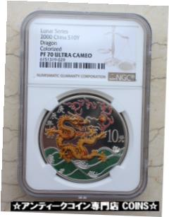 ڶ/ʼݾڽա ƥ    [̵] NGC PF70 UC China 2000 Dragon Silver Colorized 1 Oz Coin