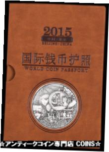 【極美品/品質保証書付】 アンティークコイン コイン 金貨 銀貨 [送料無料] World Coin Passport for Beijing International Coin Exposition 2015
