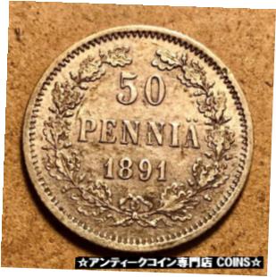 ץʡɥ꥽㤨֡ڶ/ʼݾڽա ƥ    [̵] FINLAND - Nicholas II - 50 Pennia - 1891 L - Small Silver Coin - About UNC.פβǤʤ49,000ߤˤʤޤ