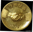 【極美品/品質保証書付】 アンティークコイン 金貨 1972 GOLD JAPAN USA PROOF RYUKYU ISLANDS (OKINAWA) REVERSION RARE MEDAL 送料無料 gof-wr-3859-131