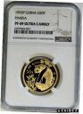 1993 P ゴールド 中国 50 元 プルーフ 1/2 オンス パンダ コイン NGC PF 69 ウルトラ カメオ1993 P GOLD CHINA 50 YUAN PROOF 1/2 OZ PANDA COIN NGC PF 69 ULTRA CAMEO