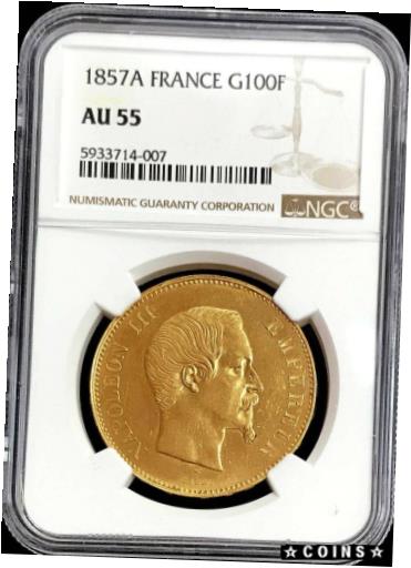 【極美品/品質保証書付】 アンティークコイン 金貨 1857 A GOLD FRANCE 100 FRANCS NAPOLEON III COIN NGC ABOUT UNCIRCULATED 55 送料無料 gct-wr-3902-200