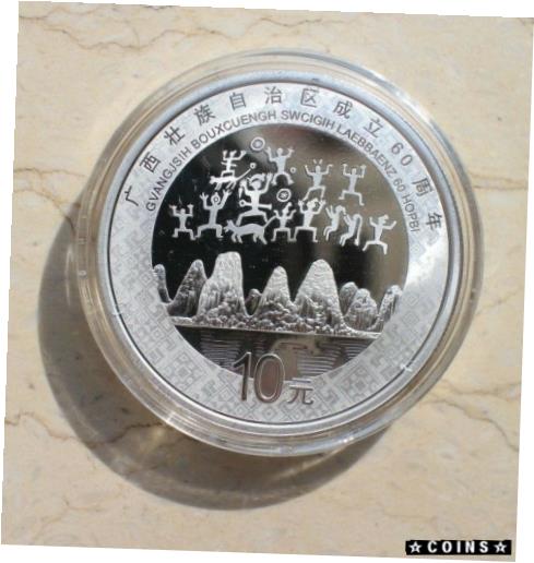  アンティークコイン コイン 金貨 銀貨  China 2018 30g Silver Coin - 60th Anniversary Guangxi Zhuang Autonomous Region