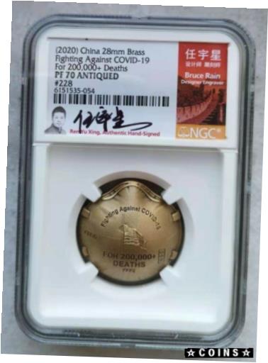 ڶ/ʼݾڽա ƥ    [̵] NGC PF70 2020 China Antiqued 28mm Brass Medal - Fight Virus (Statue of Liberty)