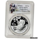 2020 (S) 中国シルバーパンダ 30 g 10 元 - PCGS MS70 上海造幣局2020 (S) China Silver Panda 30 g 10 Yuan - PCGS MS70 Shanghai Mint