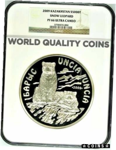 【極美品/品質保証書付】 アンティークコイン コイン 金貨 銀貨 [送料無料] Kazakhstan 2009 Silver Coin 5000 Tenge 1 kilo kg Snow Leopard Барыс NGC PF66