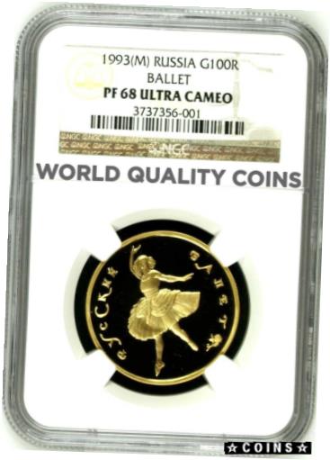 【極美品/品質保証書付】 アンティークコイン 金貨 Russia 1993 Gold Coin 100 Ballet NGC PF68 [送料..