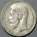 【極美品/品質保証書付】 アンティークコイン コイン 金貨 銀貨 送料無料 1896 Russia Rouble VF Nicholas II Czar Silver Paris 1 Star Coin (20082705R)