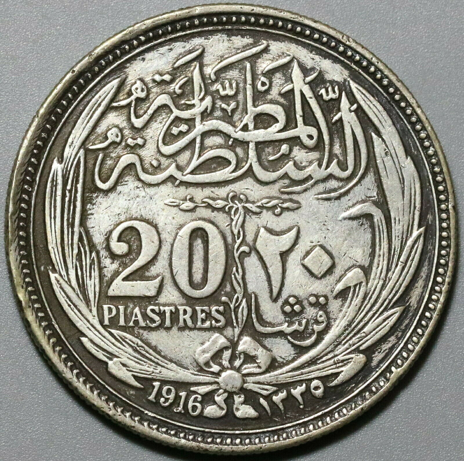 【極美品/品質保証書付】 アンティークコイン コイン 金貨 銀貨 送料無料 1916 Egypt 20 Piastres VF Britain Occupation Silver Crown Coin (20070107R)