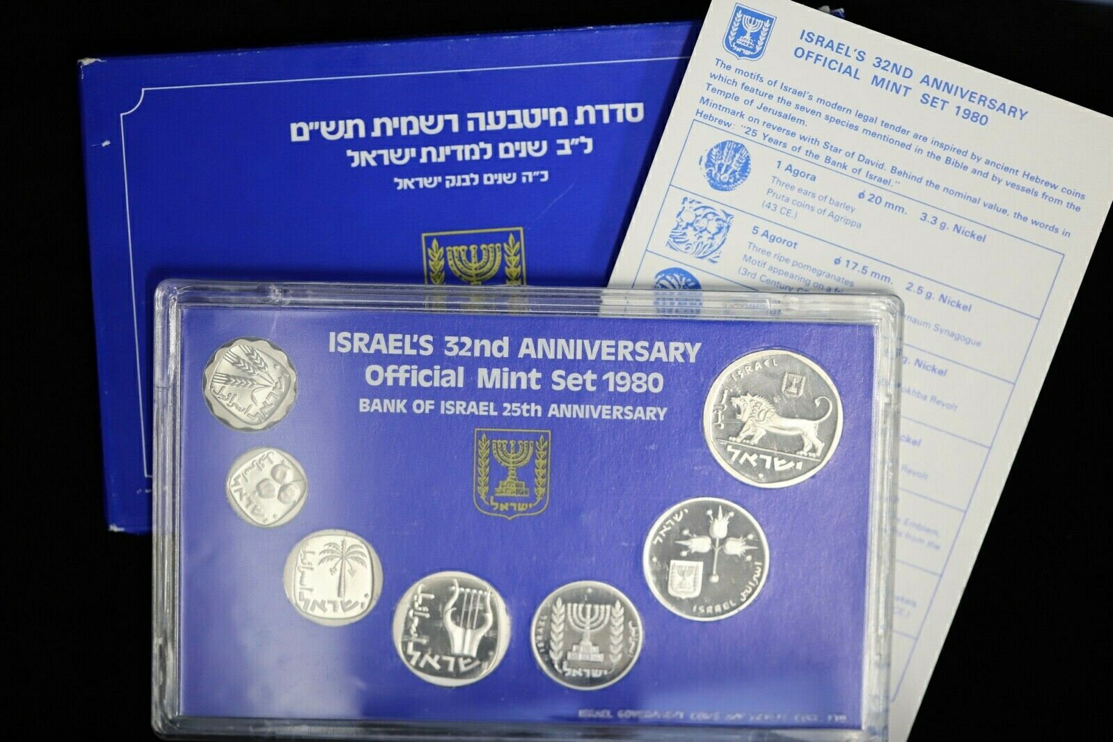 【極美品/品質保証書付】 アンティークコイン コイン 金貨 銀貨 送料無料 1980 Israel Officia Mint Set 32nd Anniversary 7-Coins Sheqel, Agora, Agorot Lion