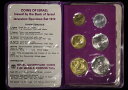1972 イスラエル 6 コイン エルサレム標本セット (紫財布入り) リラ、リロット、アゴロット1972 Israel 6-Coin Jerusalem Sp...