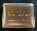 1975 イスラエル銀行 シルバー プルーフ 25 リロート ピディオン ハーベン エルサレム、OGP ウォレット入り1975 Bank of Israel S...