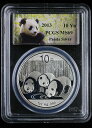 2013 チャイナ シルバー パンダ 1 オンス 10 元 PCGS MS 69 |未流通2013 China Silver Panda 1 oz 10 Yuan PCGS MS 69 | Uncirculated