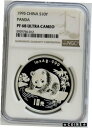 1995 シルバー 中国 10 元 パンダ 1 オンス プルーフ コイン NGC PF 68 UC1995 SILVER CHINA 10 YUAN PANDA 1 OZ PROOF COIN NGC PF 68 UC