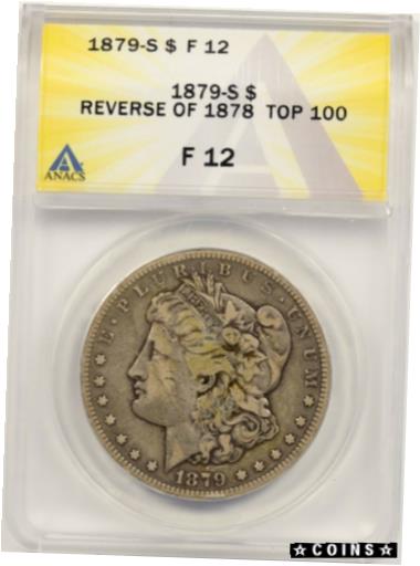 【極美品/品質保証書付】 アンティークコイン コイン 金貨 銀貨 [送料無料] 1879-S Reverse of 1878 $1 ANACS F 12 (Top-100) Morgan Silver Dollar