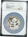 1993年 中国パンダ 5オンス銀貨 S50Y NGC PF69 ウルトラカメオ 1993 China panda 5oz silver coin S50Y NGC PF69 Ultra Cameo