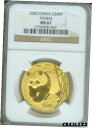 2002 ゴールド 中国パンダ コイン NGC MS67 1 オンスMS-67 500円 中国 !! #gct-wr-4364-1206 2002 GOLD CHINESE PANDA COIN NGC MS67 1 Oz. MS-67 500Y Yuan CHINA !! #gct-wr-4364-1206