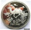 ڶ/ʼݾڽա ƥ    [̵] Mongolia 1976 Wild Camel 50 Tugrik 1oz Silver,Proof