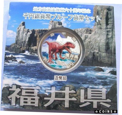 【極美品/品質保証書付】 アンティークコイン コイン 金貨 銀貨 送料無料 Japan 2010 Fukui 1000 Yen 1oz Colour Silver Coin,Proof