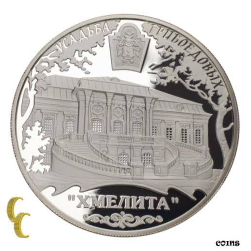  アンティークコイン コイン 金貨 銀貨  2010 Sterling Silver 25 Russia Rubles Round Medal Commemorative issue