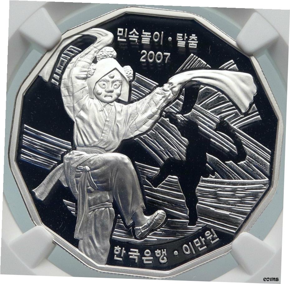  アンティークコイン コイン 金貨 銀貨  2007年夏 韓国 トーチャム マスク ダンス リアル プルーフ シルバー 20000 ウォン コイン NGC i85395- show original title