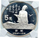 【極美品/品質保証書付】 アンティークコイン コイン 金貨 銀貨 [送料無料] 1988 CHINA Poet SU SHI W/ドキュメント バード プルーフ シルバー 5 元 コイン NGC i87138- show original title