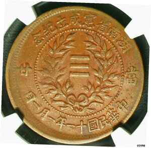 現金116 1922 中華人民共和国連邦立憲法 20 現金 * 新品同様 * NGC XF 45- show original title Cash 116 1922 Federal Constitution of the People's Republic of China 20 Cash * Like new * NGC XF 45- show original title