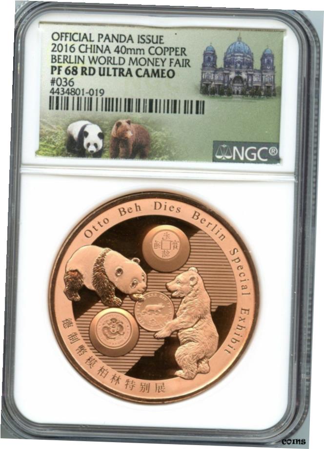  アンティークコイン コイン 金貨 銀貨  中国 2016 40 mm 銅ベルリン 世界通貨フェア NGC PF 69 UC 非常に低ミント- show original title