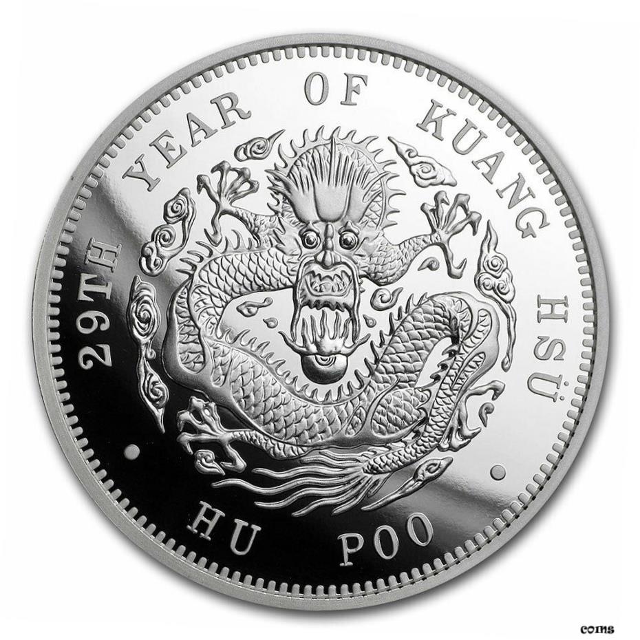 中国、アンティーク、中国銀貨 s__458761.jpg