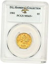 1901 $5 PCGS MS65+ ex: D.L. ハンセン-ハイエンドgem! - ハイエンドgem!- show original title #oot...
