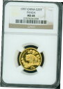 1997大デートゴールドパンダ25Y NGC MS68中国1/4 Oz. 25Yn 25-元MS-68! 1997 Big Date Gold Panda 25Y NGC MS68 China 1/4 Oz. 25Yn 25-original MS-68!