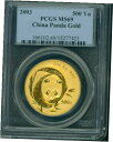 2003 ゴールドパンダ 500Y 500-YUAN YN PCGS MS69 中国 1オンス MS-69 コイン !- show original title #oot-wr-5595-1013 2003 Gold Panda 500Y 500-YUAN YN PCGS MS69 China 1oz MS-69 Coin! - show original title #oot-wr-5595-1013