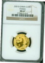 2001-D ゴールド パンダ 100Y 中国 NGC MS67 スケール 1/4オンス 100-ユーン YN!!! 2001-D Gold Panda 100Y China NGC MS67 Scale 1/4oz 100-Yun YN!!!